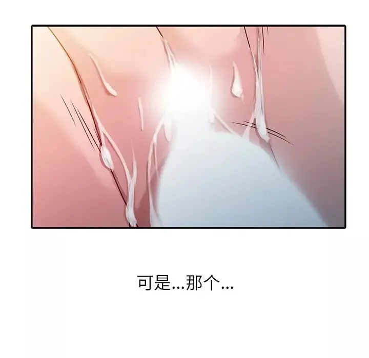 寄生姐妹第3話