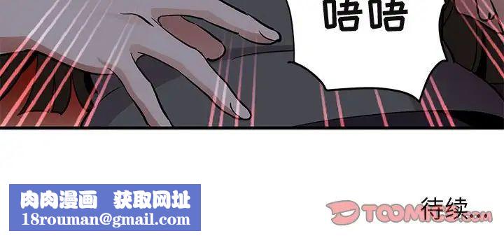 闖入我們家的H先生第33话