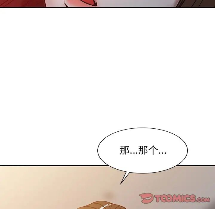 寄生姐妹第3话