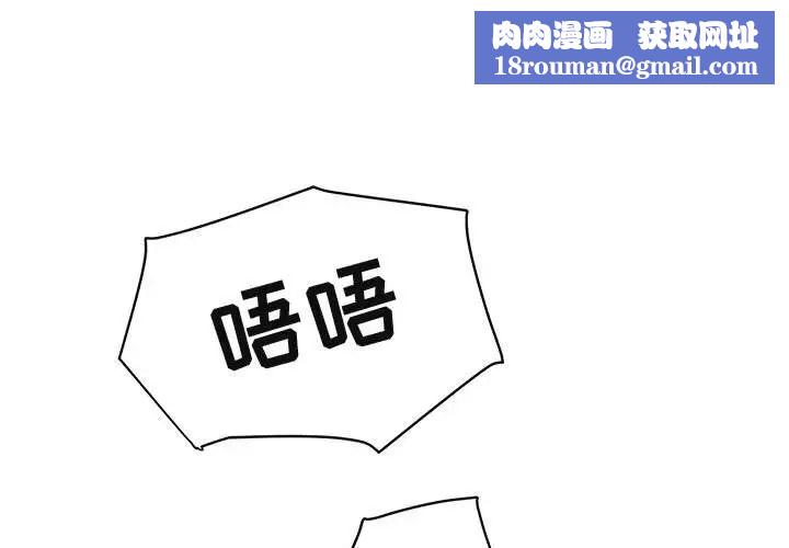 闖入我們家的H先生第34话