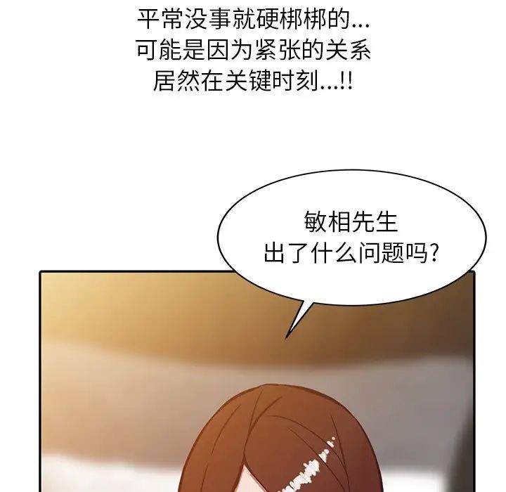 寄生姐妹第3话