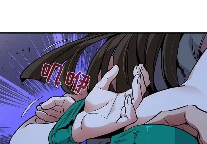 闖入我們家的H先生第34话