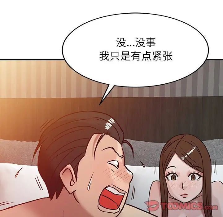 寄生姐妹第3话