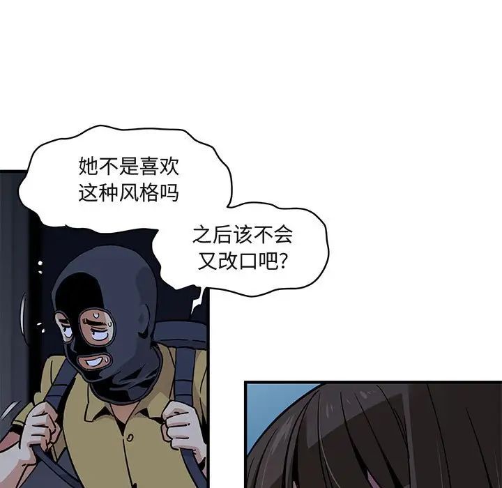 闖入我們家的H先生第34话