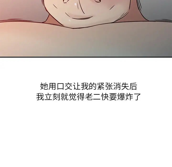 寄生姐妹第3话