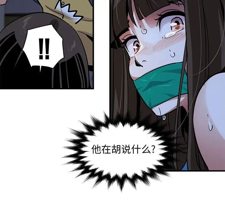 闖入我們家的H先生第34话