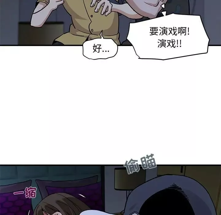 闖入我們家的H先生第34话