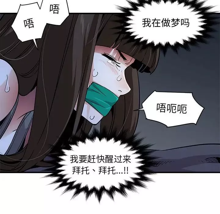 闖入我們家的H先生第34话