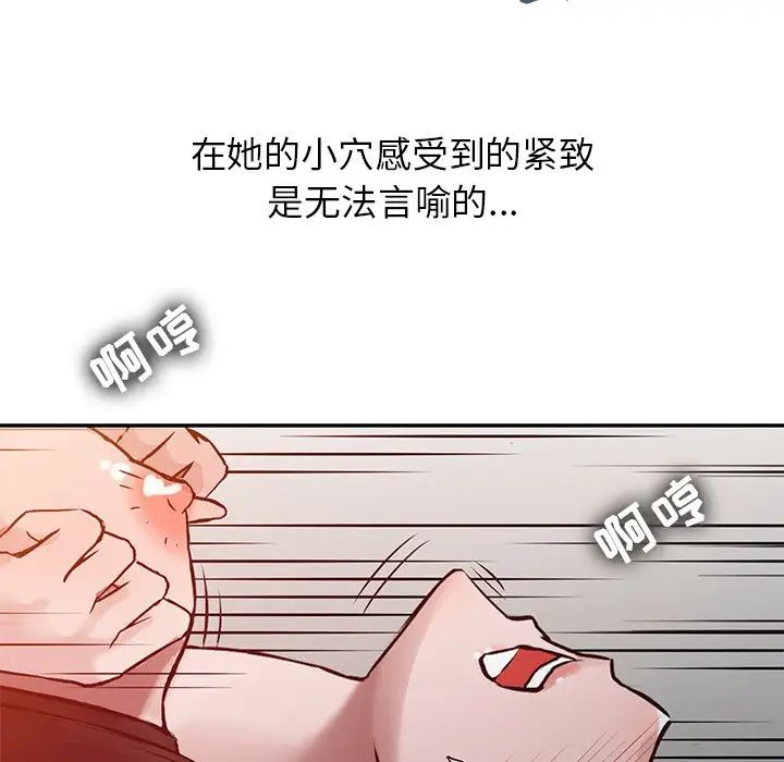 寄生姐妹第3话