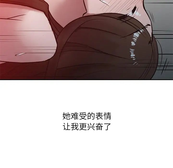 寄生姐妹第3话