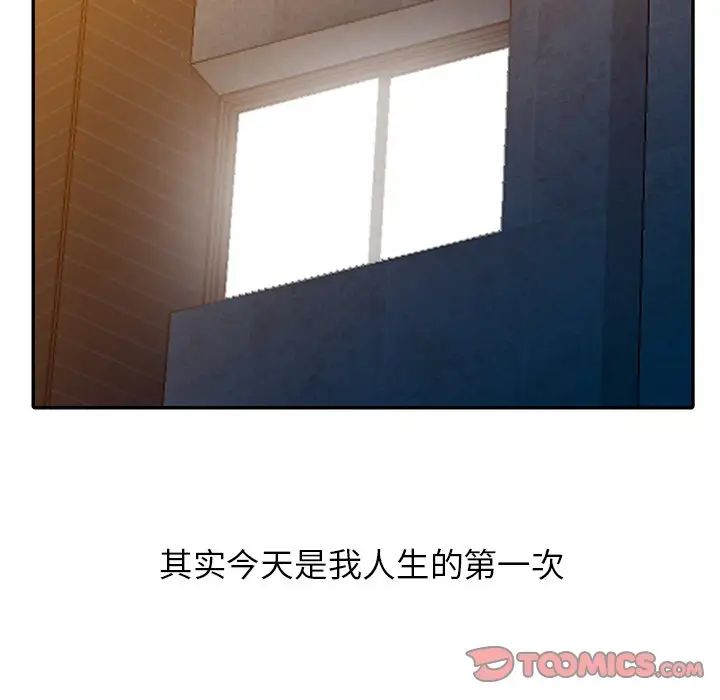 寄生姐妹第3话