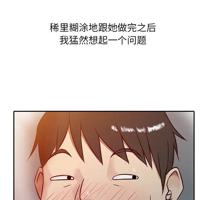 寄生姐妹第3话