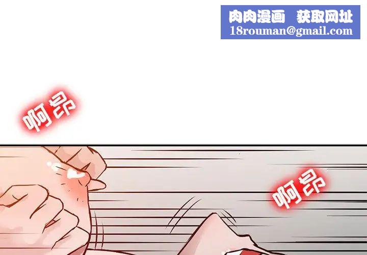 寄生姐妹第4话