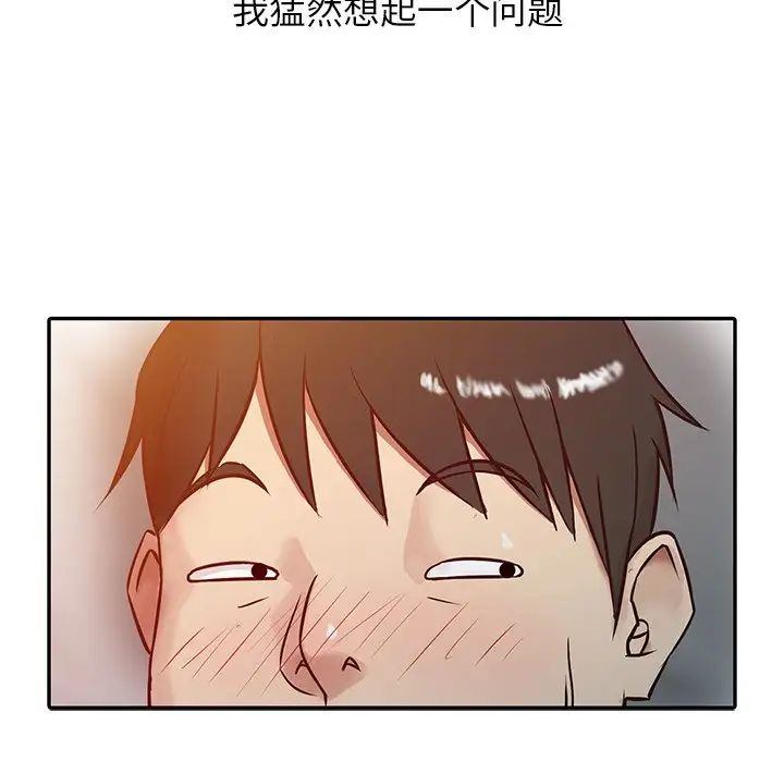 寄生姐妹第4话