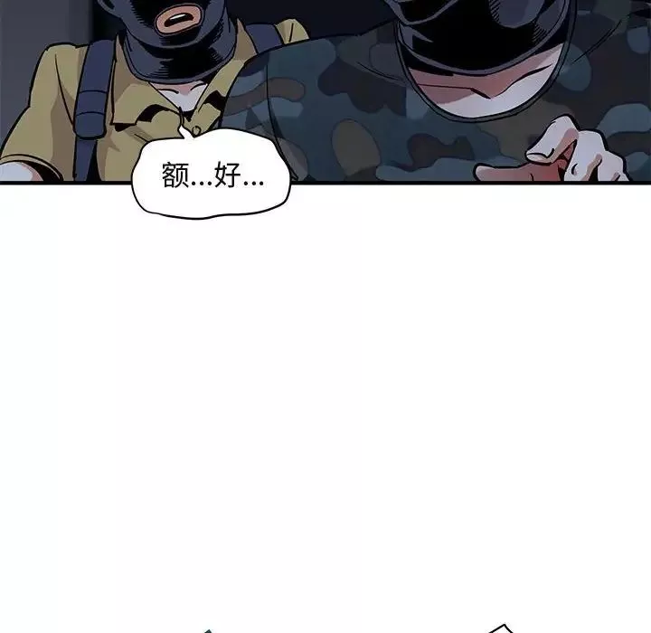 闖入我們家的H先生第34话