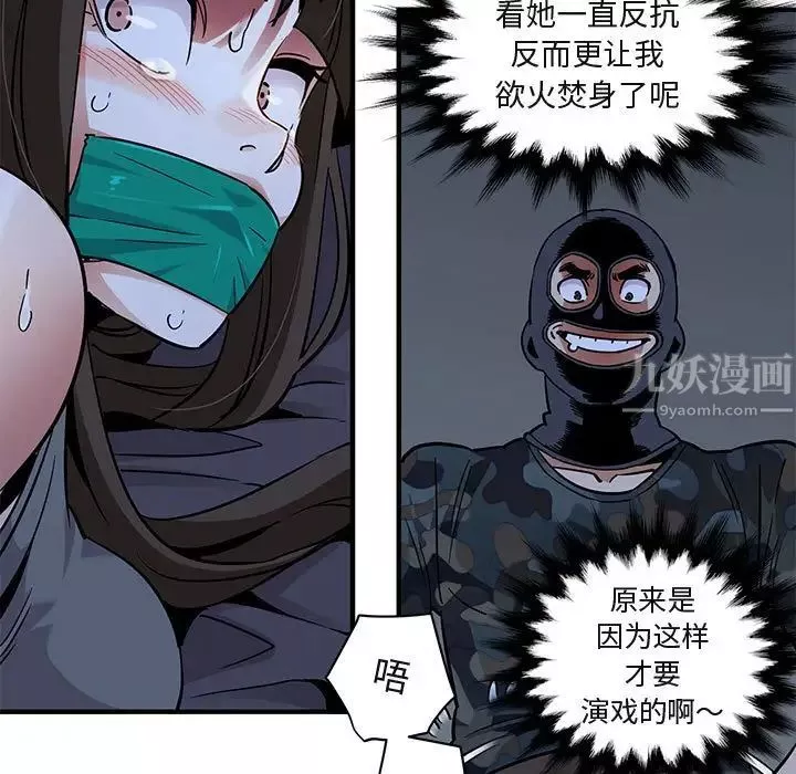 闖入我們家的H先生第34话
