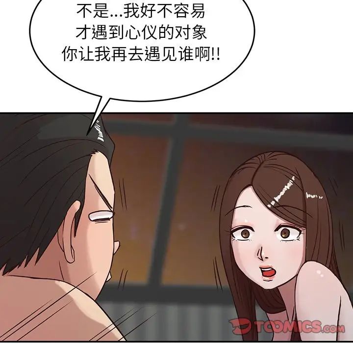 寄生姐妹第4话