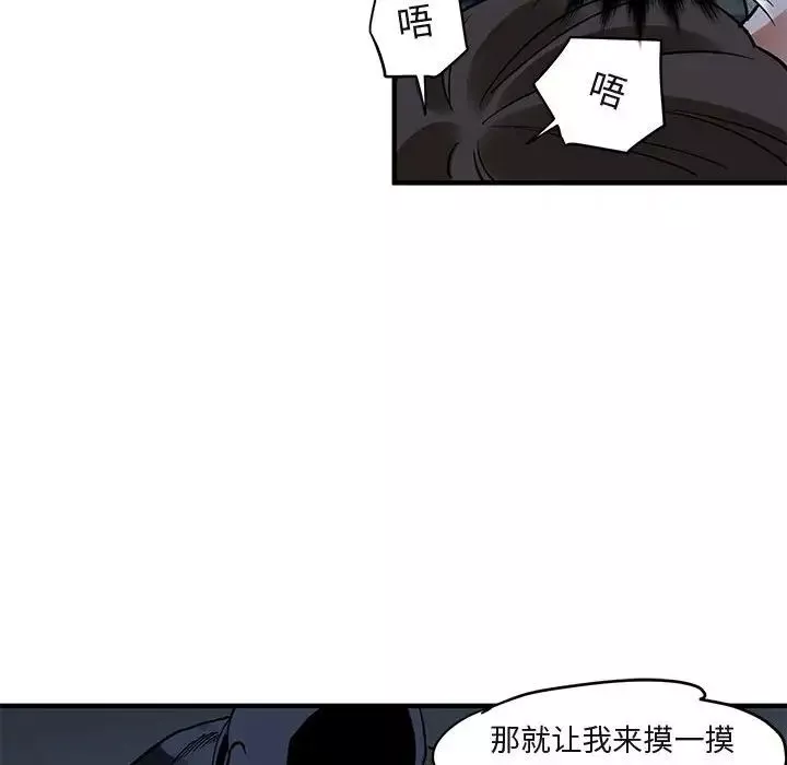 闖入我們家的H先生第34话
