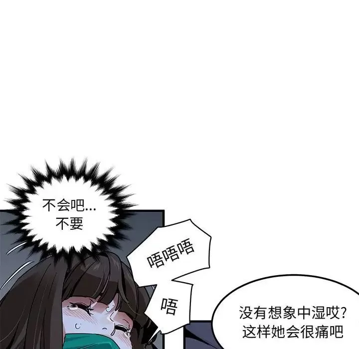 闖入我們家的H先生第34话