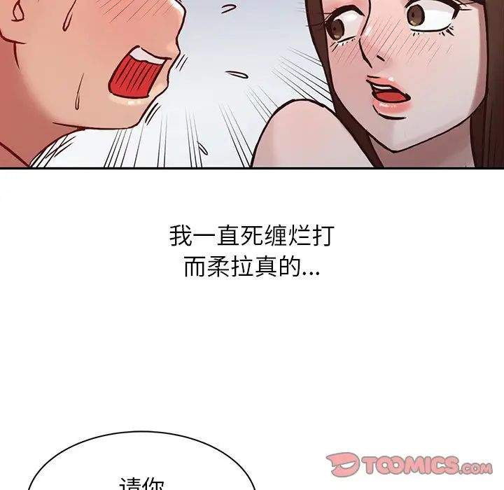寄生姐妹第4话