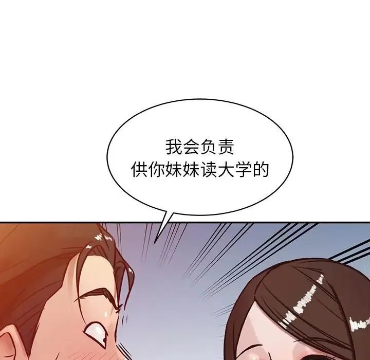 寄生姐妹第4話