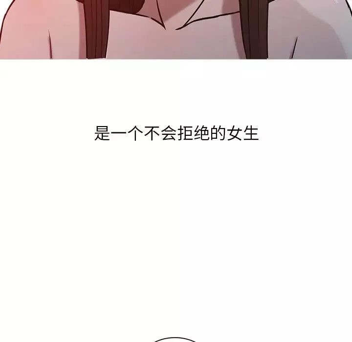 寄生姐妹第4話