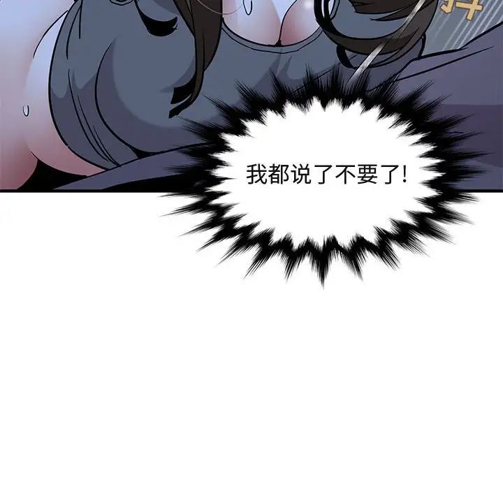 闯入我们家的H先生第34话