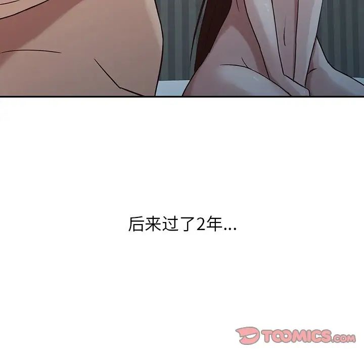 寄生姐妹第4话