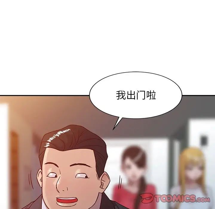寄生姐妹第4话