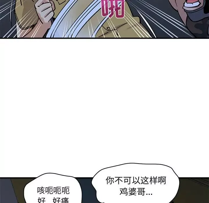 闖入我們家的H先生第34话