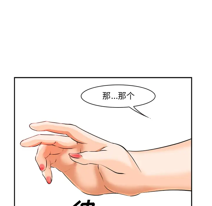 爱情契约第30话