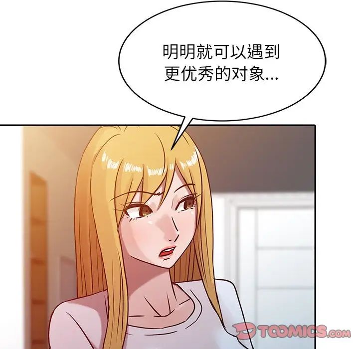 寄生姐妹第4话