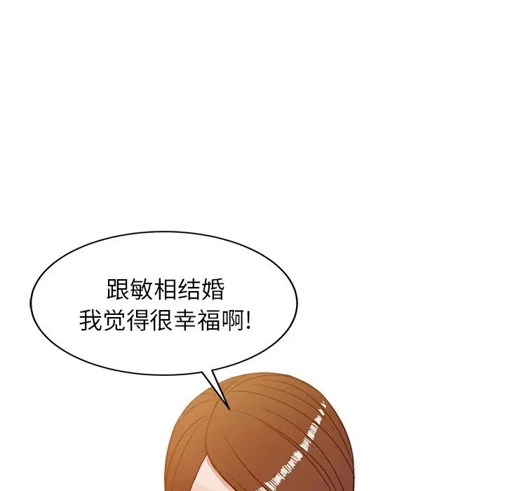 寄生姐妹第4话