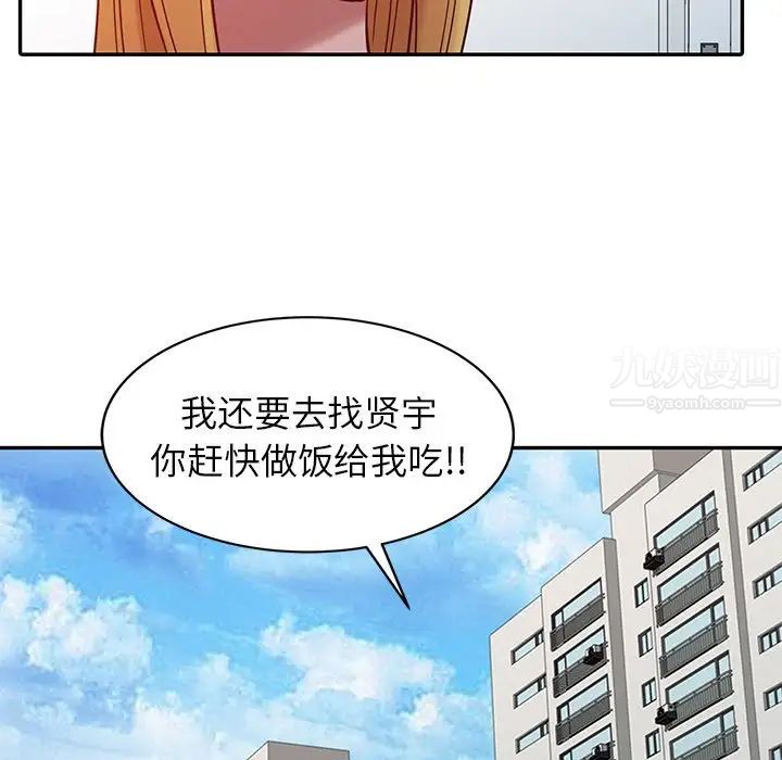 寄生姐妹第4话