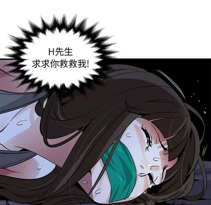闖入我們家的H先生第34话