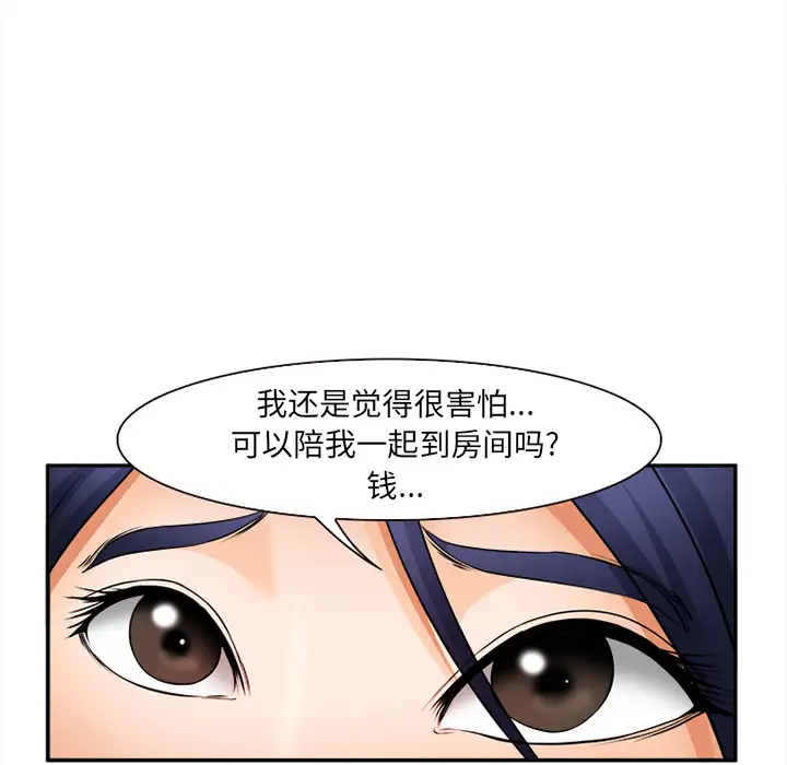 爱情契约第30话