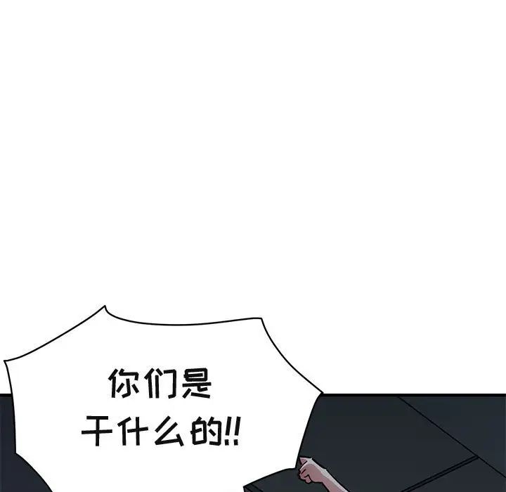 闖入我們家的H先生第34话