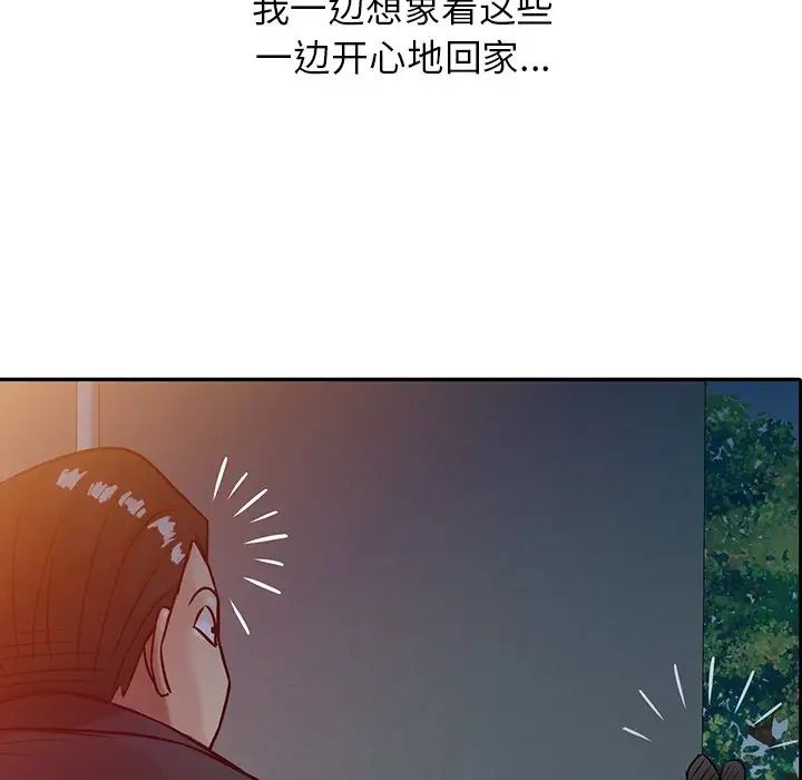 寄生姐妹第4话