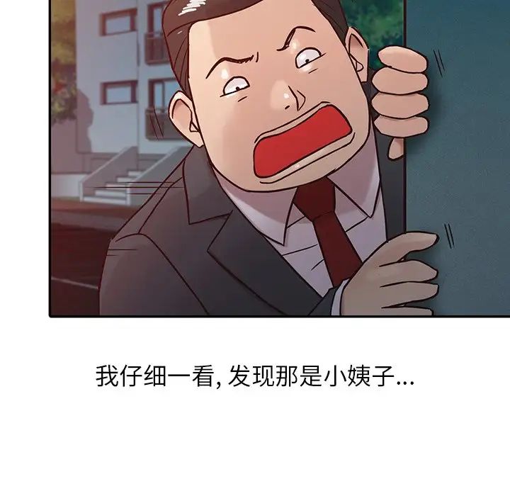 寄生姐妹第4话