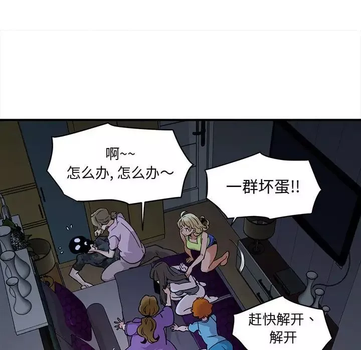 闖入我們家的H先生第34话