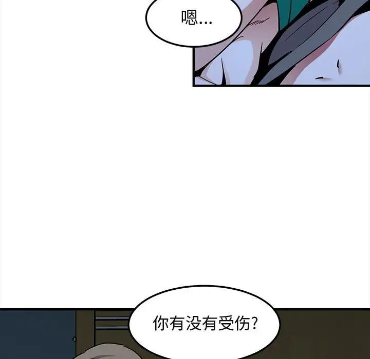 闖入我們家的H先生第34话