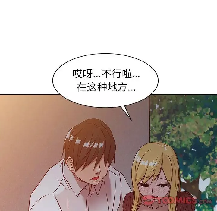 寄生姐妹第4話