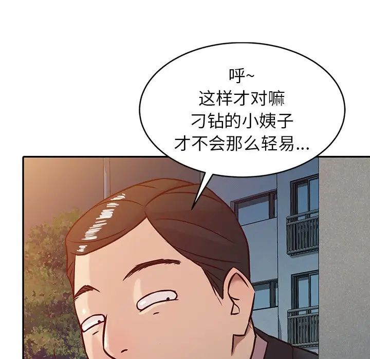 寄生姐妹第4话