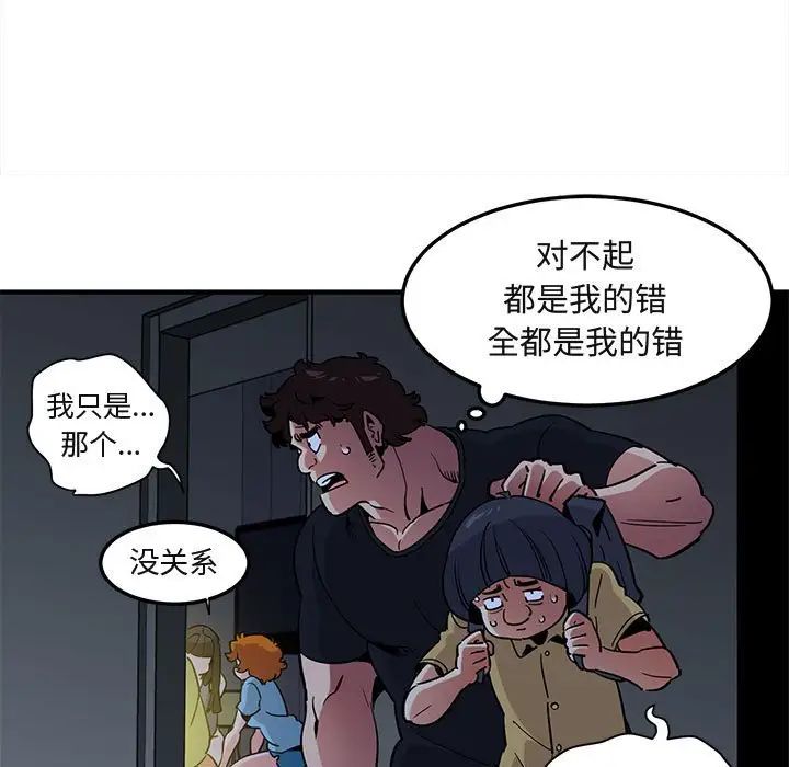 闖入我們家的H先生第34话