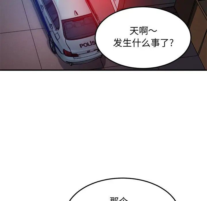 闖入我們家的H先生第34话