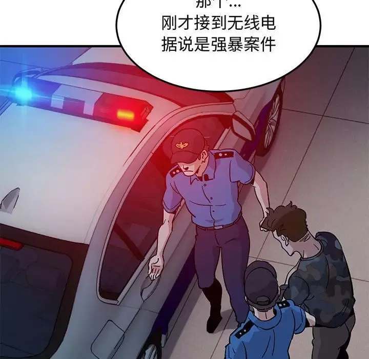 闖入我們家的H先生第34话