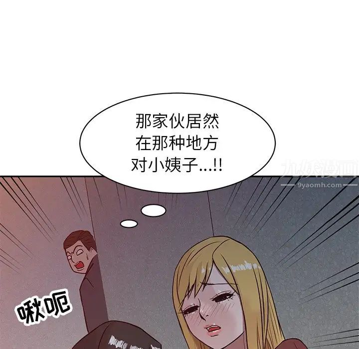 寄生姐妹第4话