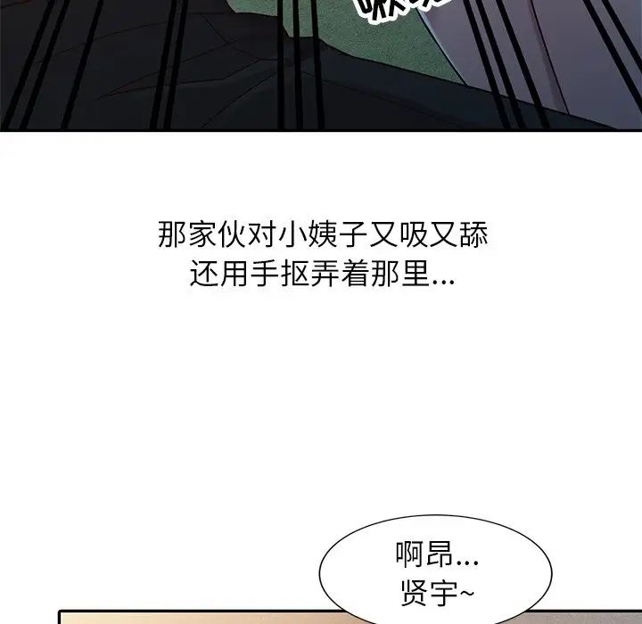 寄生姐妹第4话