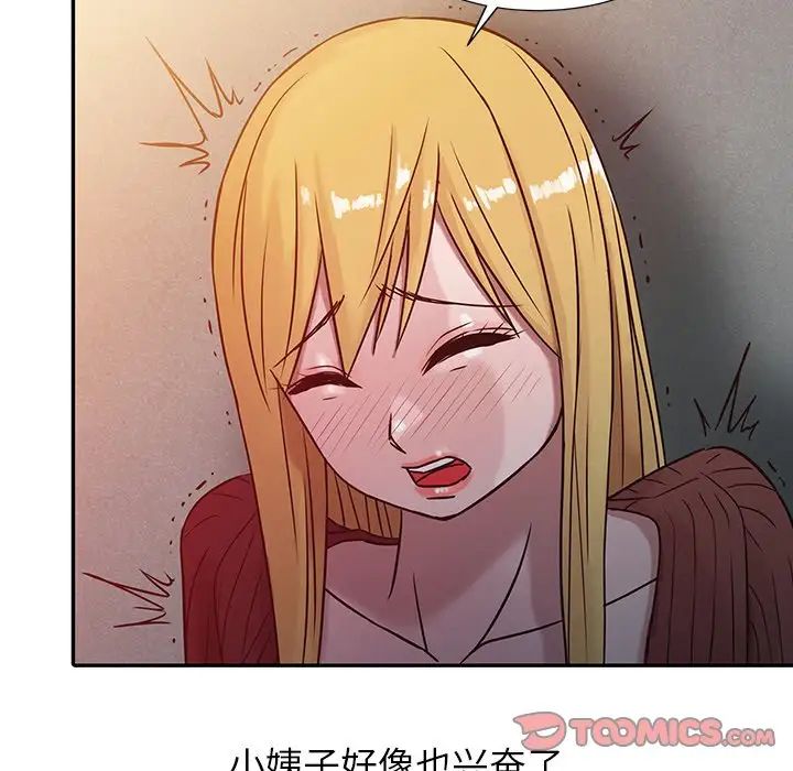 寄生姐妹第4话