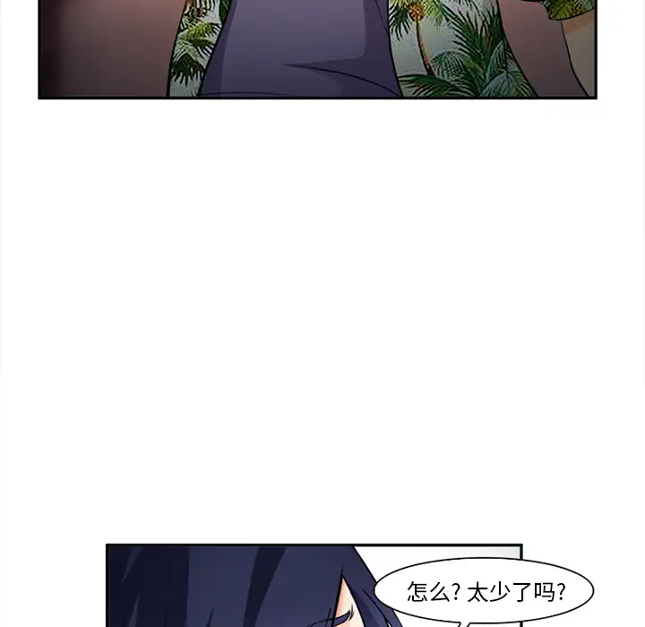 爱情契约第30话